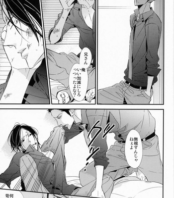 [Ogawa Chise] Ienai Itami wo Daiteiru (An Unspeakable Pain) [Eng/JP] – Gay Manga sex 24