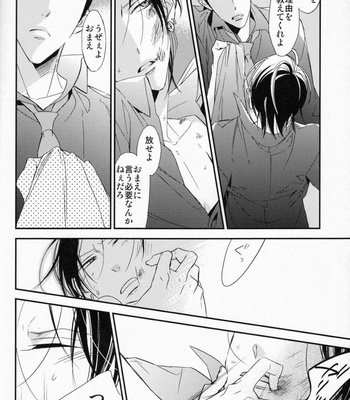 [Ogawa Chise] Ienai Itami wo Daiteiru (An Unspeakable Pain) [Eng/JP] – Gay Manga sex 25