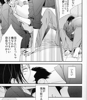 [Ogawa Chise] Ienai Itami wo Daiteiru (An Unspeakable Pain) [Eng/JP] – Gay Manga sex 26