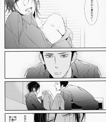 [Ogawa Chise] Ienai Itami wo Daiteiru (An Unspeakable Pain) [Eng/JP] – Gay Manga sex 27