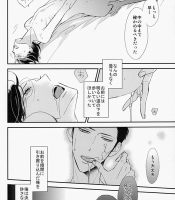 [Ogawa Chise] Ienai Itami wo Daiteiru (An Unspeakable Pain) [Eng/JP] – Gay Manga sex 31