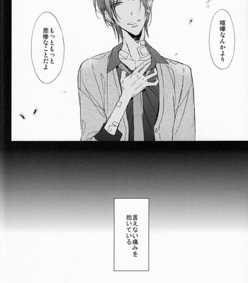 [Ogawa Chise] Ienai Itami wo Daiteiru (An Unspeakable Pain) [Eng/JP] – Gay Manga sex 35