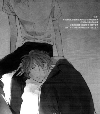 [Ogawa Chise] Ibitsu na Kakera 14 Sai (Distorted Pieces at Fourteen) [cn-Eng tran] – Gay Manga sex 2
