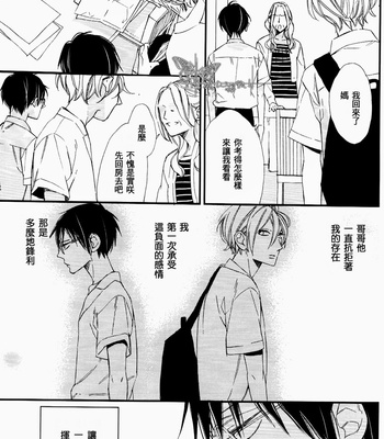 [Ogawa Chise] Ibitsu na Kakera 14 Sai (Distorted Pieces at Fourteen) [cn-Eng tran] – Gay Manga sex 4