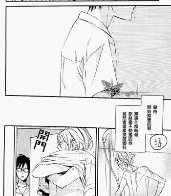 [Ogawa Chise] Ibitsu na Kakera 14 Sai (Distorted Pieces at Fourteen) [cn-Eng tran] – Gay Manga sex 5