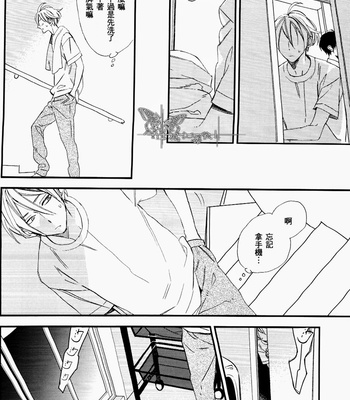 [Ogawa Chise] Ibitsu na Kakera 14 Sai (Distorted Pieces at Fourteen) [cn-Eng tran] – Gay Manga sex 7