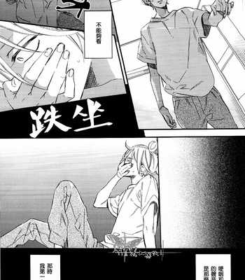 [Ogawa Chise] Ibitsu na Kakera 14 Sai (Distorted Pieces at Fourteen) [cn-Eng tran] – Gay Manga sex 10