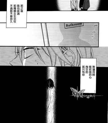 [Ogawa Chise] Ibitsu na Kakera 14 Sai (Distorted Pieces at Fourteen) [cn-Eng tran] – Gay Manga sex 13