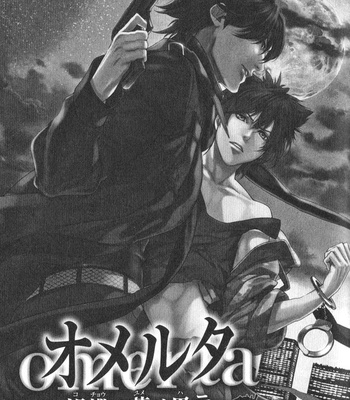 [Natsumi Kanna & Tateishi Ryou] Omerta – Kochou no Yume no Kate [Eng] – Gay Manga sex 4
