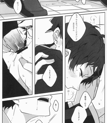 [Heart Station] Whiteout – Persona 4 dj [JP] – Gay Manga sex 5