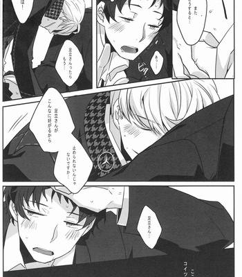 [Heart Station] Whiteout – Persona 4 dj [JP] – Gay Manga sex 6