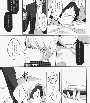 [Heart Station] Whiteout – Persona 4 dj [JP] – Gay Manga sex 8