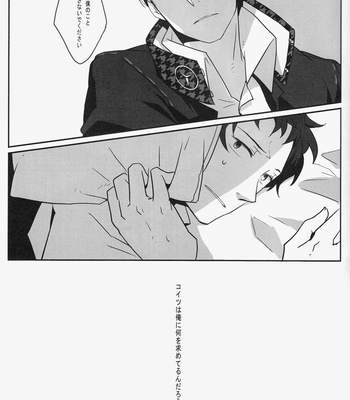 [Heart Station] Whiteout – Persona 4 dj [JP] – Gay Manga sex 9