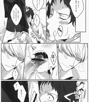 [Heart Station] Whiteout – Persona 4 dj [JP] – Gay Manga sex 10