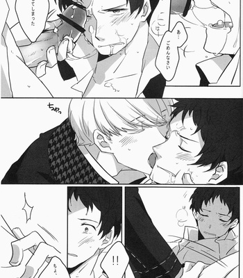 [Heart Station] Whiteout – Persona 4 dj [JP] – Gay Manga sex 11