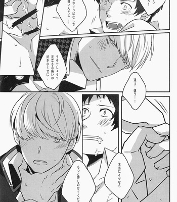 [Heart Station] Whiteout – Persona 4 dj [JP] – Gay Manga sex 12