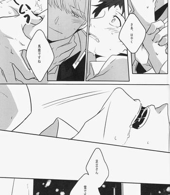 [Heart Station] Whiteout – Persona 4 dj [JP] – Gay Manga sex 13