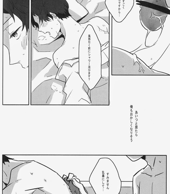 [Heart Station] Whiteout – Persona 4 dj [JP] – Gay Manga sex 14