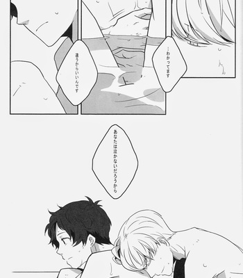 [Heart Station] Whiteout – Persona 4 dj [JP] – Gay Manga sex 17