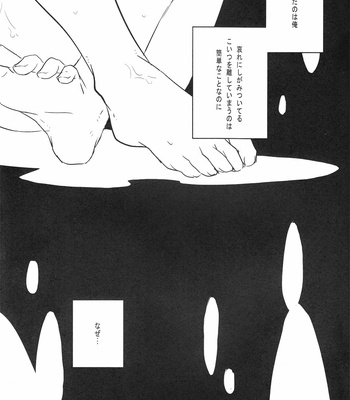 [Heart Station] Whiteout – Persona 4 dj [JP] – Gay Manga sex 19