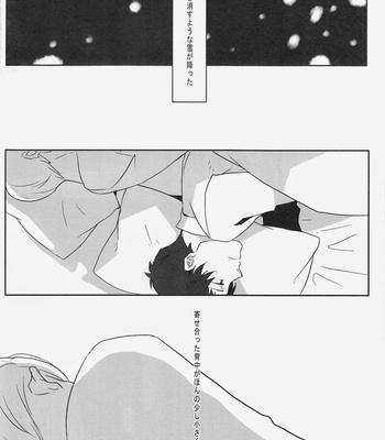 [Heart Station] Whiteout – Persona 4 dj [JP] – Gay Manga sex 20