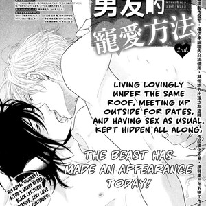 [SAKYO Aya] Kuroneko Kareshi no Aishikata [Eng] – Gay Manga sex 37