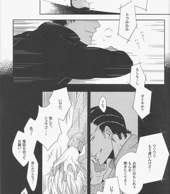 [PantherS] Pure Malice – Kuroko no Basuke dj [JP] – Gay Manga sex 6
