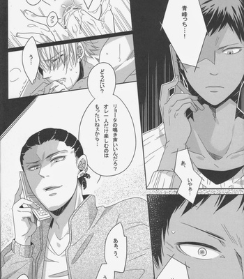 [PantherS] Pure Malice – Kuroko no Basuke dj [JP] – Gay Manga sex 7