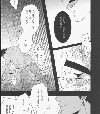 [PantherS] Pure Malice – Kuroko no Basuke dj [JP] – Gay Manga sex 9