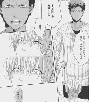 [PantherS] Pure Malice – Kuroko no Basuke dj [JP] – Gay Manga sex 16
