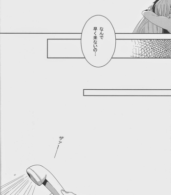 [PantherS] Pure Malice – Kuroko no Basuke dj [JP] – Gay Manga sex 17