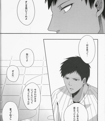 [PantherS] Pure Malice – Kuroko no Basuke dj [JP] – Gay Manga sex 19