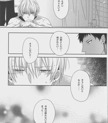 [PantherS] Pure Malice – Kuroko no Basuke dj [JP] – Gay Manga sex 20