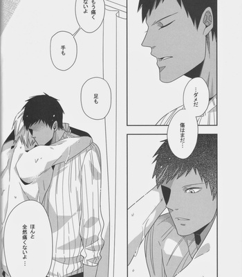 [PantherS] Pure Malice – Kuroko no Basuke dj [JP] – Gay Manga sex 21