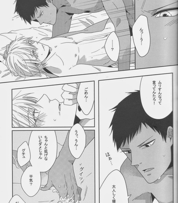 [PantherS] Pure Malice – Kuroko no Basuke dj [JP] – Gay Manga sex 26