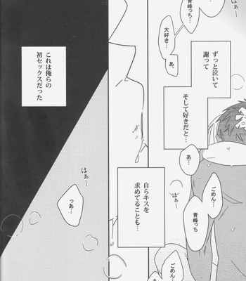 [PantherS] Pure Malice – Kuroko no Basuke dj [JP] – Gay Manga sex 29