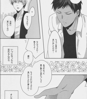 [PantherS] Pure Malice – Kuroko no Basuke dj [JP] – Gay Manga sex 31