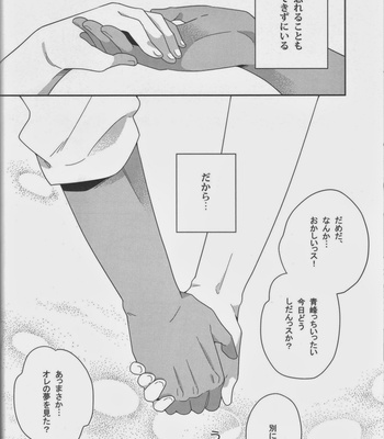 [PantherS] Pure Malice – Kuroko no Basuke dj [JP] – Gay Manga sex 33