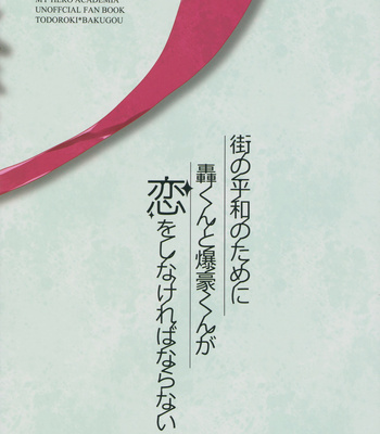 [Kushiyabu (Kuroda)] Boku no Hero Academia dj – Machi no Heiwa no Tame ni Todoroki-kun to Bakugou-kun ga Koi wo Shinakerebanaranai [Eng] – Gay Manga sex 25