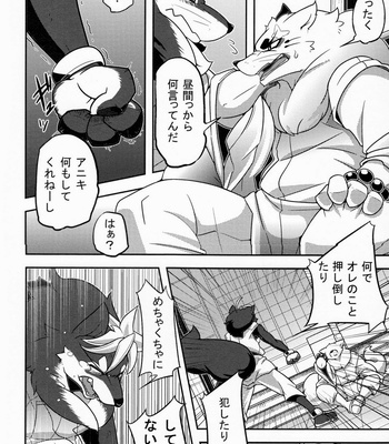 [Mercuro (Risuou)] Korou no Kaigyaku – Gingitsune dj [JP] – Gay Manga sex 5