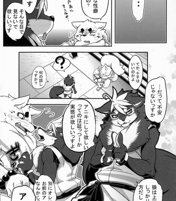 [Mercuro (Risuou)] Korou no Kaigyaku – Gingitsune dj [JP] – Gay Manga sex 6