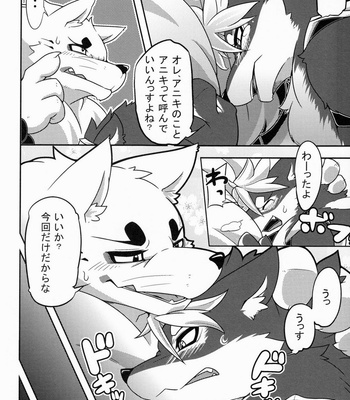 [Mercuro (Risuou)] Korou no Kaigyaku – Gingitsune dj [JP] – Gay Manga sex 7
