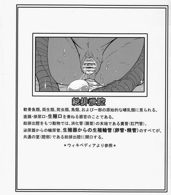 [Mercuro (Risuou)] Korou no Kaigyaku – Gingitsune dj [JP] – Gay Manga sex 19