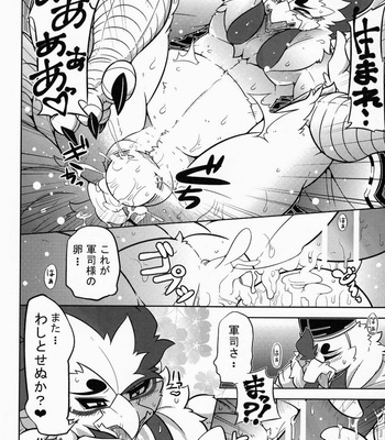 [Mercuro (Risuou)] Korou no Kaigyaku – Gingitsune dj [JP] – Gay Manga sex 23
