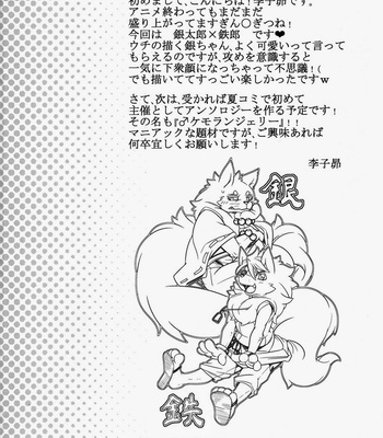 [Mercuro (Risuou)] Korou no Kaigyaku – Gingitsune dj [JP] – Gay Manga sex 25