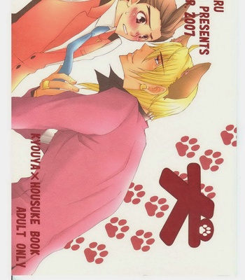 [Chiroru/Kenta] Dog – Ace Attorney dj [Eng] – Gay Manga sex 2