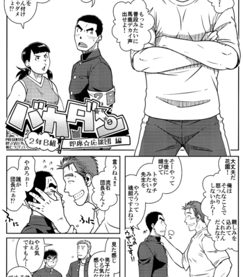 [Taku Hiraku] Ossu [Japanese] – Gay Manga sex 3