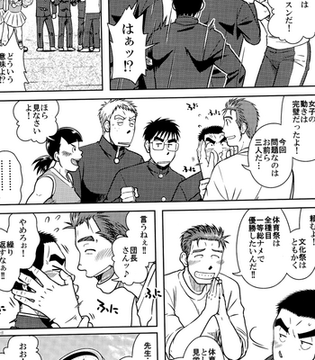 [Taku Hiraku] Ossu [Japanese] – Gay Manga sex 4