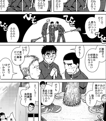 [Taku Hiraku] Ossu [Japanese] – Gay Manga sex 6