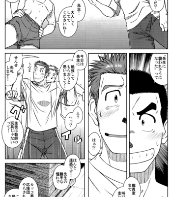 [Taku Hiraku] Ossu [Japanese] – Gay Manga sex 9